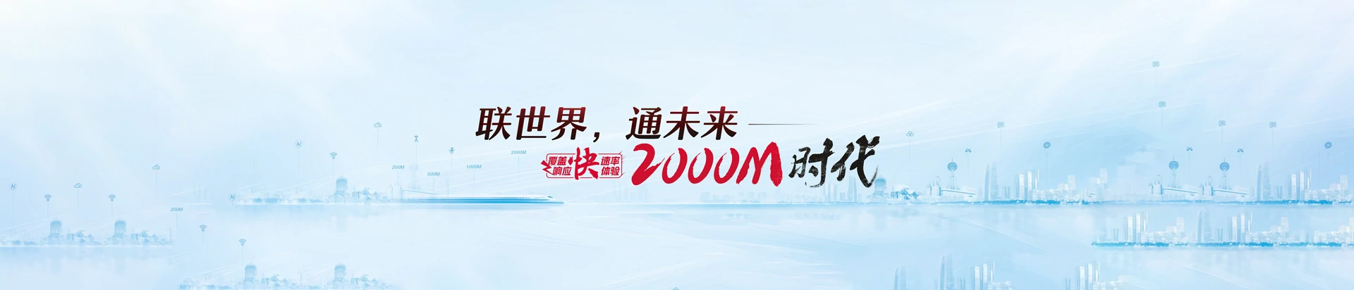 南县联通宽带