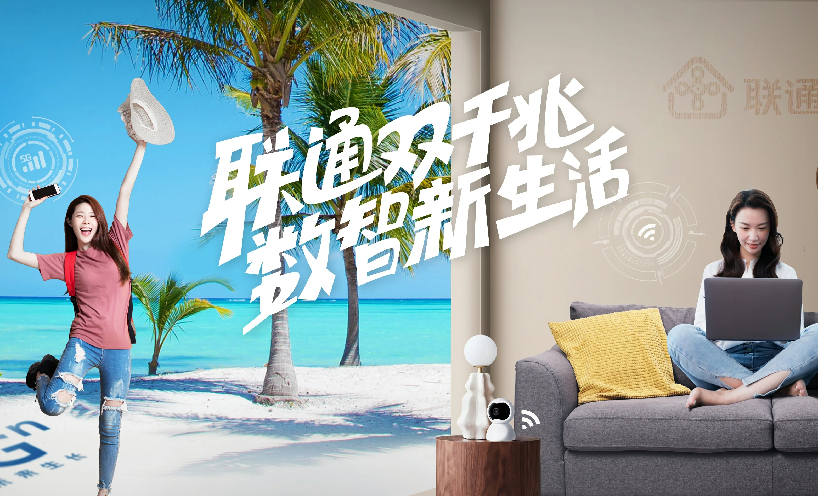 南县中国联通