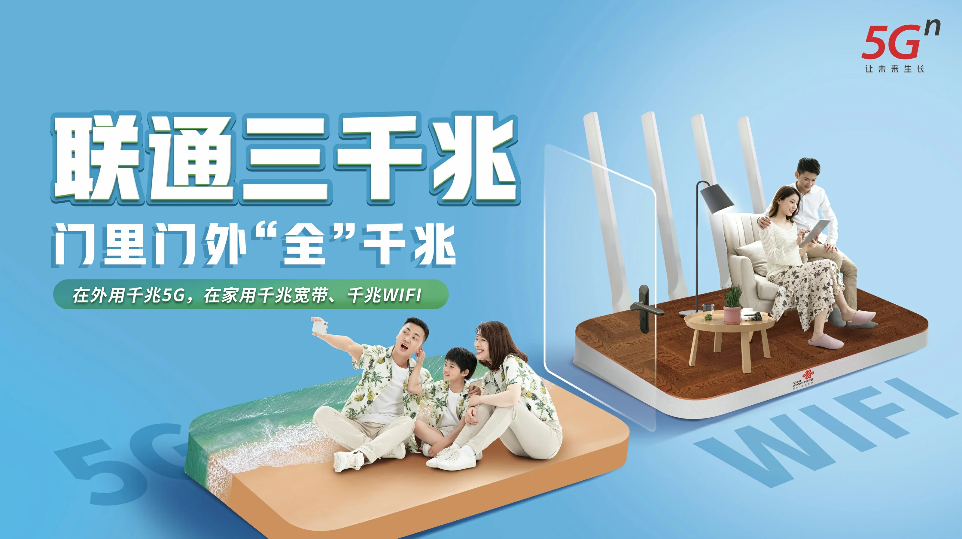 南县中国联通