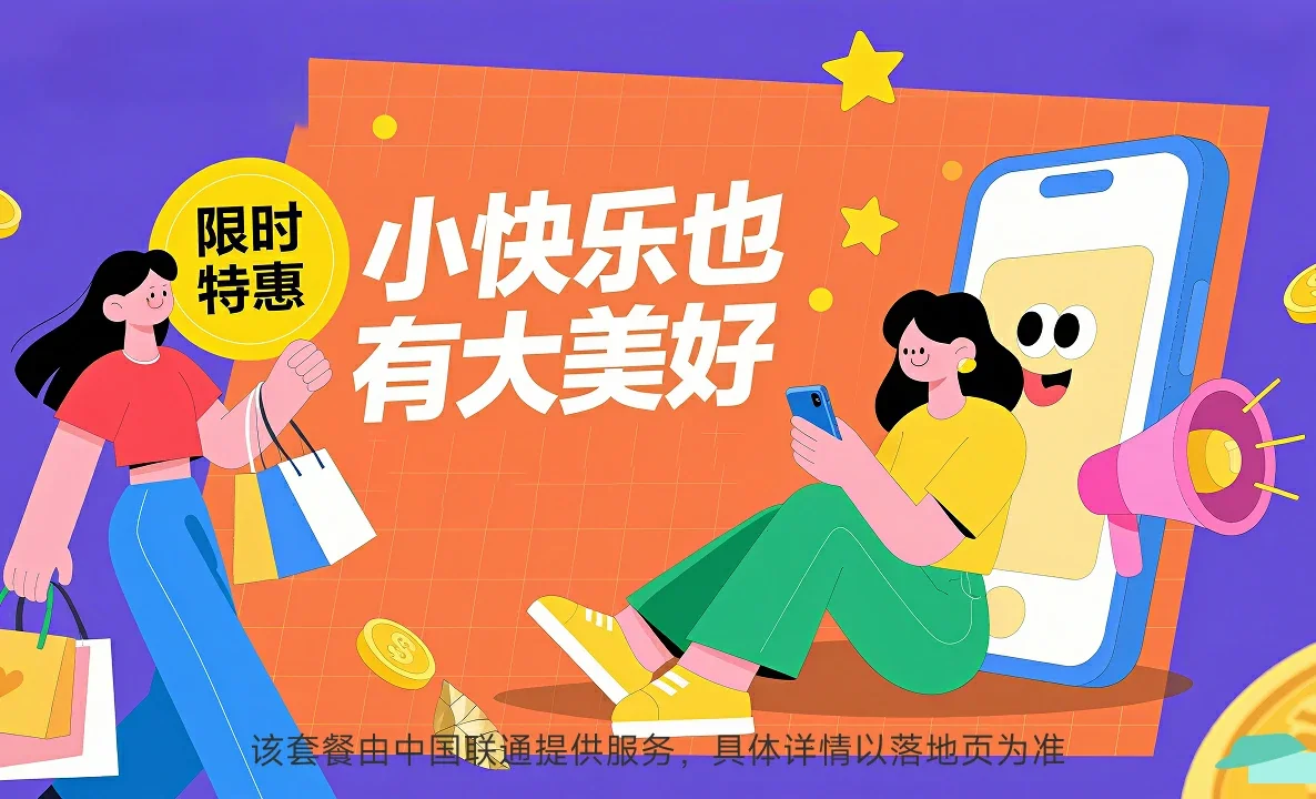 南县中国联通